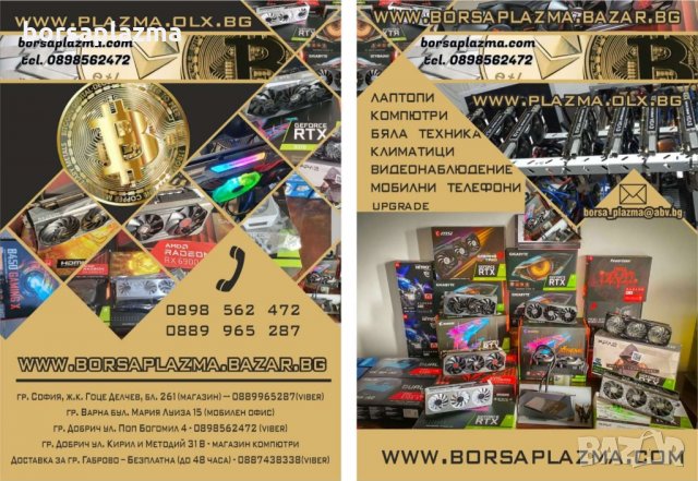 Чисто нова видеокарта , снимка 8 - Видеокарти - 34729495