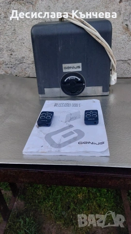 Ел.двигател за плъзгащи врата до 500кг.