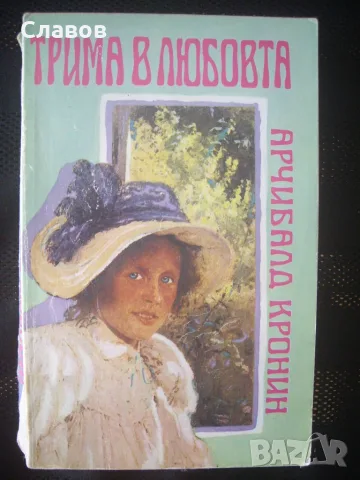 Книги от ЗАПАДНИ АВТОРИ 2 (Антикварни), снимка 5 - Художествена литература - 55961199