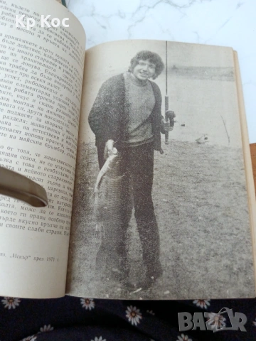 Стари книги по електротехника и рибарство, снимка 16 - Специализирана литература - 53114801