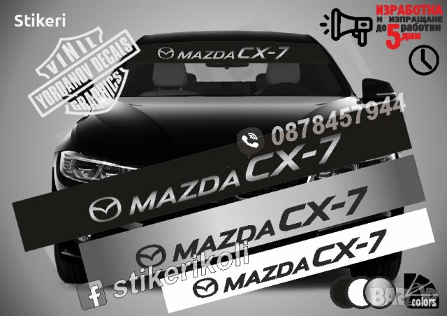 Сенник Mazda CX-7, снимка 1 - Аксесоари и консумативи - 39608413