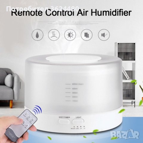 Арома Дифузер за етерични масла с цветотерапия, снимка 15 - Други стоки за дома - 39954849