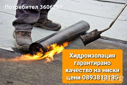 Ремонт на покриви Рестарвация на къщи апартаменти навеси Перголи мреженови огради ламарини улуци , снимка 6 - Ремонти на покриви - 53644713