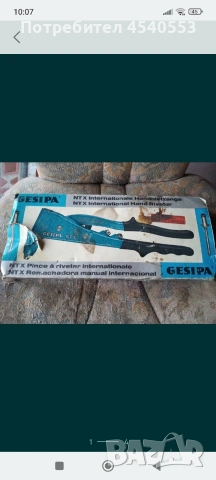 Попнитачка Гесипа