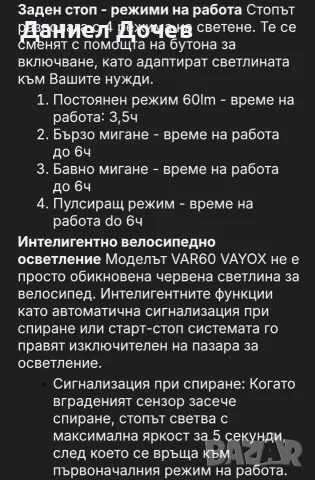 Стоп за велосипед VAYOX, снимка 5 - Части за велосипеди - 56323856
