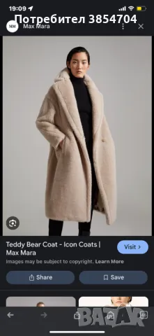 Палто камилска вълна+кашмир* teddy bear max mara Icon coat