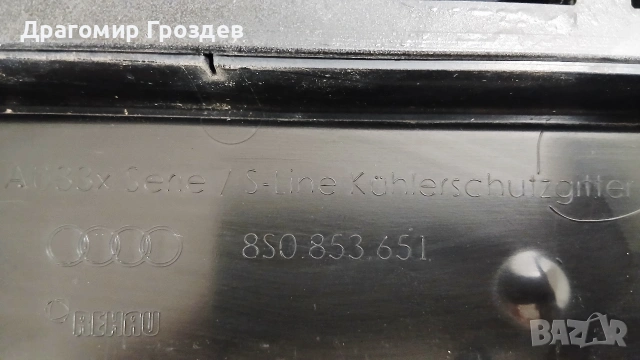 Радиаторна решетка (маска)за AUDI TT / Ауди ТТ (2018-2025), снимка 13 - Части - 53227440