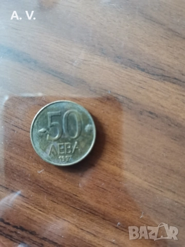 монета 50 лева 1997