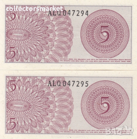5 сен 1964, Индонезия(2 банкноти с поредни номера), снимка 1 - Нумизматика и бонистика - 36081819