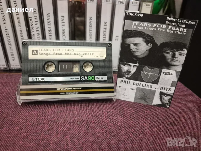 Аудио касети TDK и MAXELL - всичките TYPE II - хромна лента с хубави записи + подарък, снимка 7 - Аудио касети - 55891456