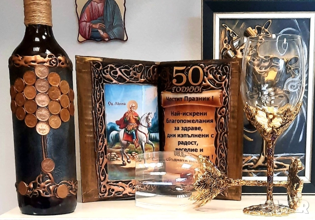 Подаръци за юбилей -  50, 60, 70 или 80 години