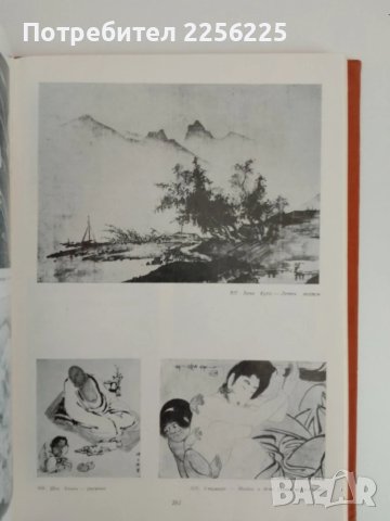 История на изкуството, снимка 9 - Специализирана литература - 51146508