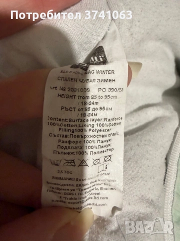 Спални чували( 100 см), снимка 2 - Спално бельо и завивки - 53205631