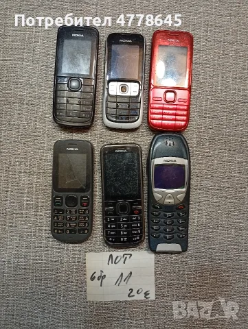 ретро GSM телефони с копчета , снимка 11 - Samsung - 56350450