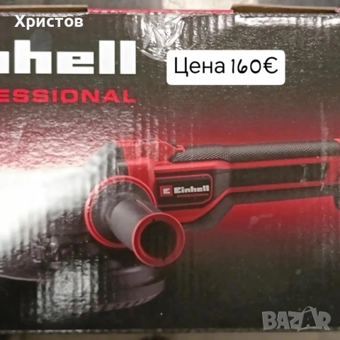 Ново Батерия и зарядно. Акумулаторният ъглошлайф Einhell TP-AG 18/125 CE Q Li-Solo, снимка 3 - Ъглошлайфи - 53839271