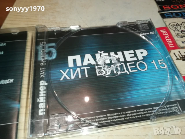 ПАЙНЕР ХИТ ВИДЕО 15 ВИДЕО ЦД 1807251916, снимка 16 - DVD дискове - 51066774