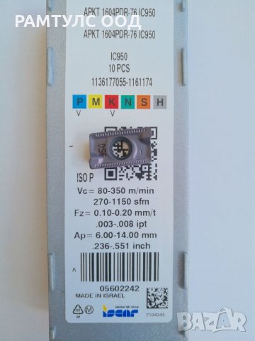 дорникова фреза със сменяеми пластини APKT-10 и APKT-16, снимка 7 - Други инструменти - 35834301