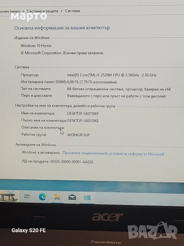 Acer TravelMate 6595, снимка 4 - Лаптопи за дома - 53846725