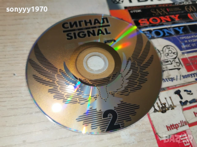 SIGNAL 2 CD 0902261103, снимка 4 - CD дискове - 53411161