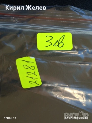 Старо календарче ДФС ЛОКОМОТИВ СОФИЯ КОЛОЕЗДЕНЕ за КОЛЕКЦИЯ ДЕКОРАЦИЯ 21281, снимка 6 - Колекции - 51236584