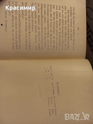 Episteln 1892 г., снимка 4 - Антикварни и старинни предмети - 51020949