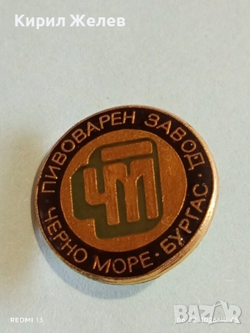 Три значки стари редки от соца за КОЛЕКЦИЯ ДЕКОРАЦИЯ 53598, снимка 2 - Колекции - 53378876