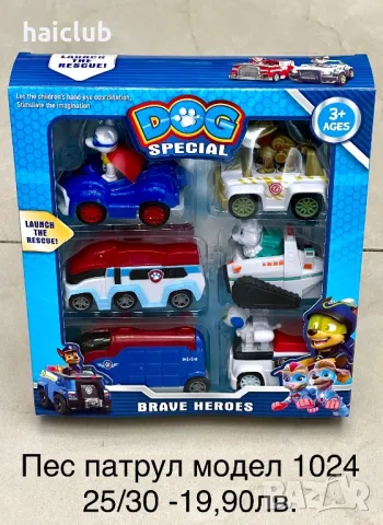 Кула Пес патрул /Paw patrol, снимка 18 - Кукли - 30916515