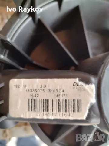 Вентилатор парно Opel Corsa D 1.3 , 13335075, снимка 3 - Части - 49690213