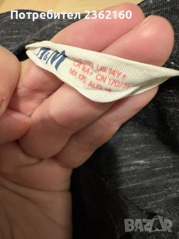 Панталон, еластичен