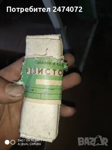 Неизползвани стари руски електронни елементи , снимка 4 - Други - 47727161