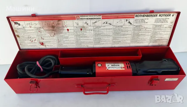 ROTHENBERGER Rotiger 6 - Професионален саблен трион 1050W, снимка 2 - Триони и циркуляри - 56300883
