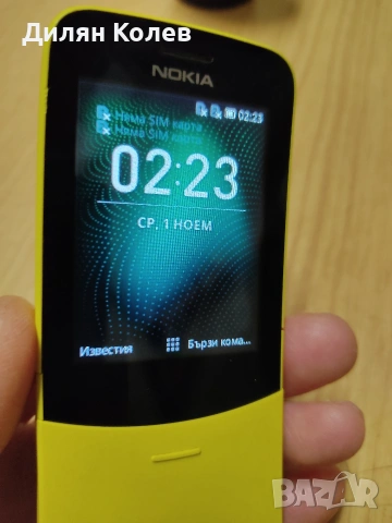Продавам Nokia 8110 4g, снимка 9 - Nokia - 53631864