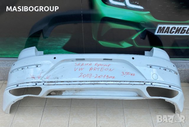 Броня задна брони за Фолксваген Артеон Vw Arteon, снимка 4 - Части - 41324729