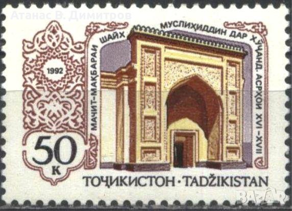 Чиста марка Архитектура 1992  от Таджикистан 