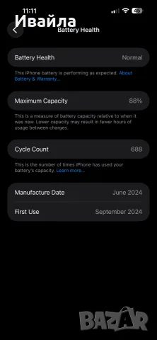 iPhone 15 Plus 128 GB, снимка 3 - Apple iPhone - 55936872