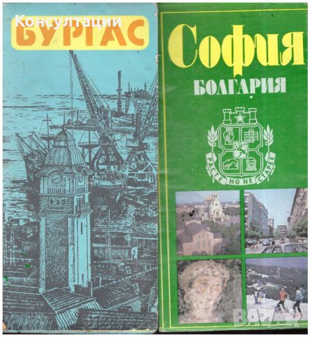 Лот стари 12 туристически карти България , снимка 5 - Колекции - 39578284
