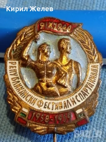 Рядка значка от соца емайлирана 1959г. РЕПУПЛИКАНСКИ ФЕСТИВАЛ и СПАРТАКИАДА за КОЛЕКЦИОНЕРИ 47782, снимка 6 - Колекции - 47859587