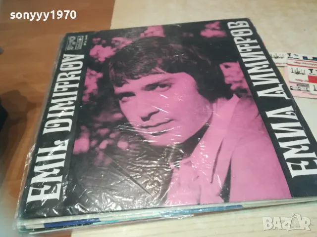 ЕМИЛ ДИМИТРОВ-ПЛОЧА 1610241138