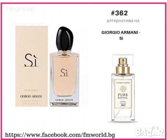 ПРОМО!Дамски парфюмен спрей ФМ Груп FM Group World Pure Royal MFK, Tom Ford, Armani, снимка 2 - Дезодоранти - 38682331