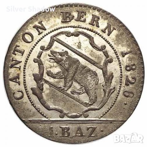 Монета Швейцария 1 Батцен 1826 г. Кантон Берн / 1, снимка 1 - Нумизматика и бонистика - 37915949