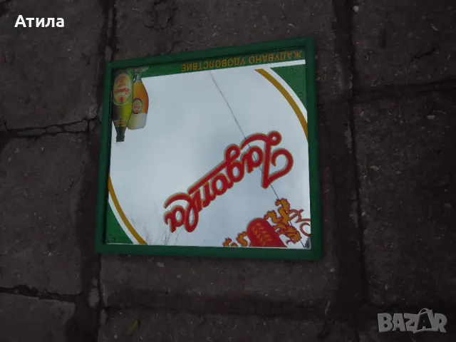 огледало реклама загорка 49/45 см, снимка 7 - Други - 48268773