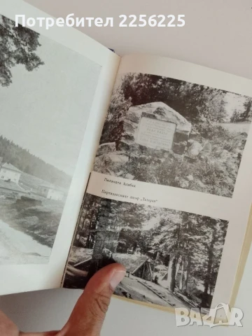 Родопи - Пътеводител, снимка 2 - Енциклопедии, справочници - 51116834