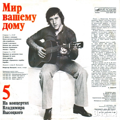 Грамофонни плочи Владимир Высоцкий, снимка 2 - Грамофонни плочи - 42604167