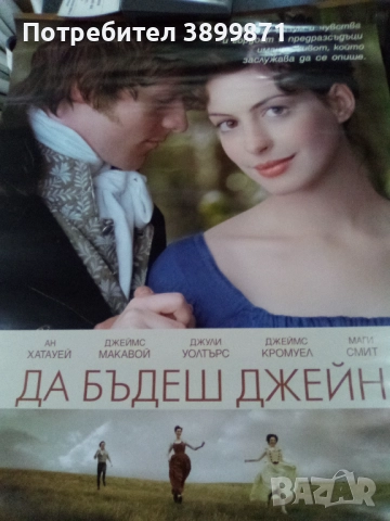 Продавам плакати цена 10 лева , снимка 7 - DVD филми - 52202046
