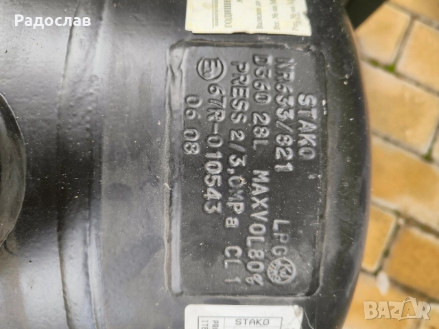 Продавам авто газова бутилка. 