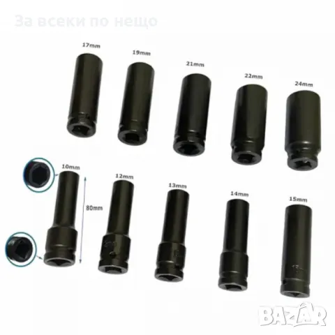 Комплект ударни вложки 10 части , от 10 - 24мм, 1/2, снимка 3 - Други инструменти - 50365992