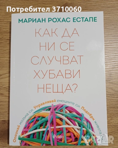 4 страхотни книги за личностно развитие – комплект , снимка 4 - Други - 53730895