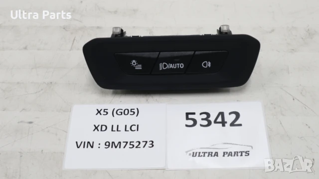  Оригинален бутон светлини за BMW G05 LCI G06 LCI 5A40378 5A71544