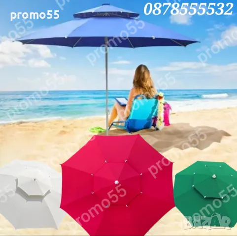 Чадър за плаж и градина - 220см. с двоен покрив за стабилност при вятър