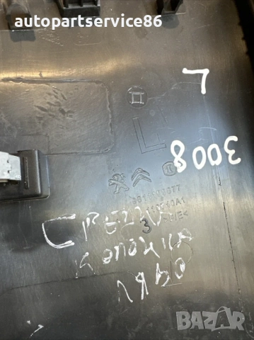 Преден Ляв Капак на Колона B за Peugeot 3008 1.2T (2022) 9811199877, снимка 2 - Части - 53568778